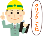 詳細